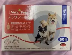 Vetz Petz アンチノール プラス 猫用 60粒 - メルカリ