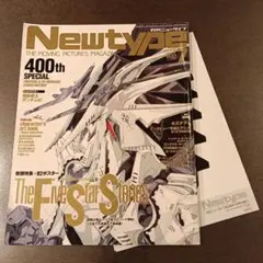 2026年最新】newtypeの人気アイテム - メルカリ