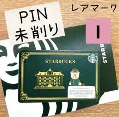 2025年最新】スターバックス カード レアの人気アイテム - メルカリ