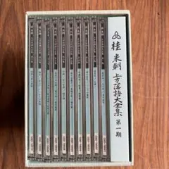 蕎麦屋寄席 落語名演集 CD BOX テイチク - メルカリ