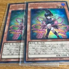 ガガガガール　ゼロゼロコール　遊戯王　2枚セット