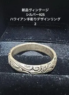 ヴィンテージ 唐草 インディアンジュエリー シルバー925 リング　17号 ヴィンテージ 唐草 インディアンジュエリー シルバー925 リング 17号
