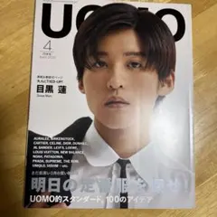 U me様専用　5冊まとめ売り