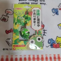 沖縄限定 ケロロ軍曹 ストラップ