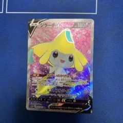 2026年最新】ジラーチV SR S10D 071/067 PSA10の人気アイテム - メルカリ