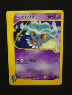 マツバのヤミカラス ☆ ポケモンカード☆VS キラ 025/141 - メルカリ