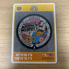 RX-78-2 GUNDAM マンホールカード