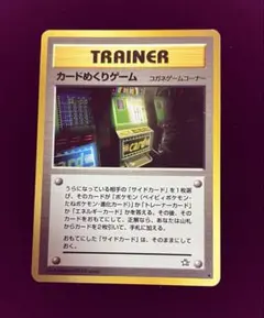 2026年最新】カードめくりゲームの人気アイテム - メルカリ