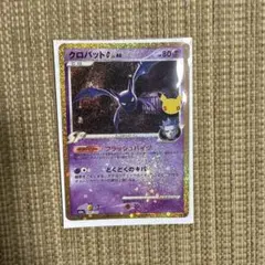 クロバットG 30th MEGA 拡張パッ
