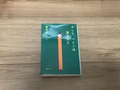 そして、バトンは渡された