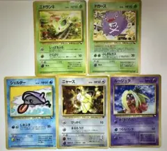 ポケモンカード 旧裏 遺跡をこえて… スピアー リングマ ドーブル フォレトス ポケモンカード 旧裏 遺跡をこえて… スピアー リングマ ドーブル