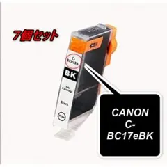 C-BC17eBK×7個セット キャノン互換インク ブラックのサムネイル