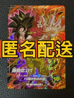 ドラゴンボールダイバーズ 大会プロモ パラレル 孫悟空GT ☆SDVTP-010