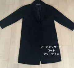 アーバンリサーチ　サニーレーベル　コート　フリーサイズ　ネイビー