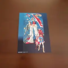 機動戦士ガンダム　ブロマイド　セブンイレブン