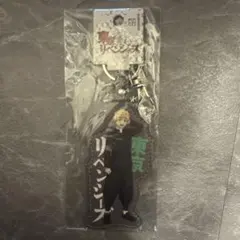 東京リベンジャーズ 花垣武道キーホルダーのサムネイル