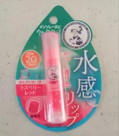 メンソレータム ウォーターリップ(ラズベリーレッド)のサムネイル