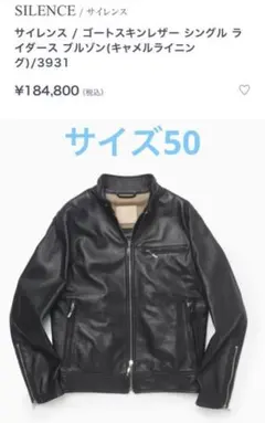 2025年最新】silence ライダースの人気アイテム - メルカリ