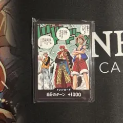 ワンピースカード プロモーション ドンカード プロモ 10枚 スタート