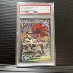 Nのゾロアークex SAR PSA10
