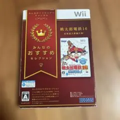 みんなのおすすめセレクション 桃太郎電鉄 16 北海道大移動の巻!