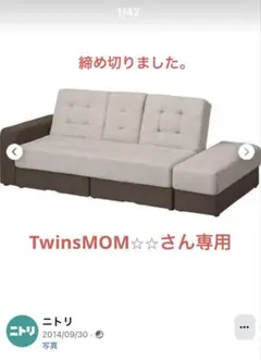 美品！！！！ニトリ NITORI ソファーベッド マークスAM GY グレー