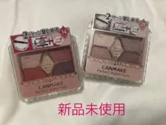 キャンメイク　パーフェクトスタイリストアイズ　14&21 セット