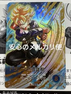 ドラゴンボール ダイバーズGDR SDV10-059 トランクス 青年期