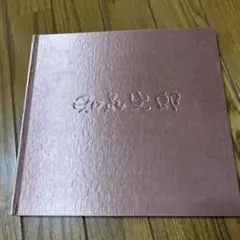 Item thumbnail for item 354d9d1e-7655-4860-9331-4a9b40ceb556