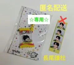 ☆専用☆長尾謙杜 パッケージ風キーホルダー