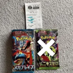 2026年最新】ムニキスゼロ BOXの人気アイテム - メルカリ