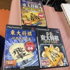 東大将棋 四間飛車道場　四間飛車道場　スペシャル2 ps2