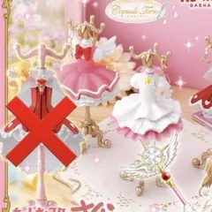 カプセルトルソー　カードキャプターさくら　1弾