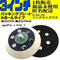 2026年最新】ルペス バッキングプレートの人気アイテム - メルカリ