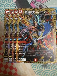 4枚 伝説事変 ガイグレン シークレット