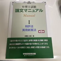 【中古】 弁理士論文セミナー（商標）新版 弁理士論文セミナー(4) 商標法 中古本・書籍 | ブックオフ公式