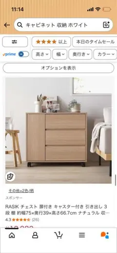 新品・未使用】Fritz キャビネット 90cm ストーンカラー - メルカリ