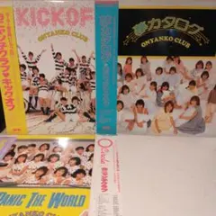 2025年最新】おニャン子クラブ kick offの人気アイテム - メルカリ