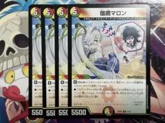 宿禰マロン【R】{25SP214/17}《多》　　4枚