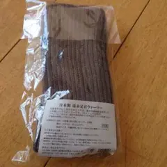 日本製 冷え取り・保温靴下 フリーサイズ