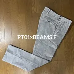 ⭐️ PT01×BEAMS F コーデュロイ パンツ42 PT TORINOグレーのサムネイル