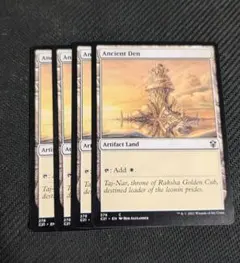 MTG MRD 古えの居住地/Ancient Den 英語 4枚