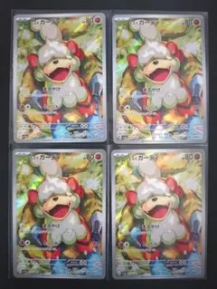 ポケモンカード ＡR ヒスイガーディ 4枚セット クリムゾンヘイズ