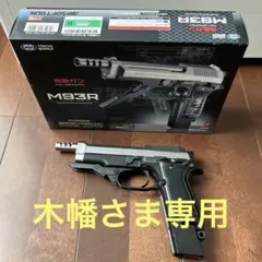 66m/s東京マルイ純正電動ガン ベレッタM93R良品 楽天市場】電動ガン 東京マルイ ベレッタ M93R : NEWMGC福岡店