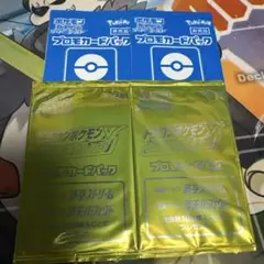 ポケモンカード プロモカード