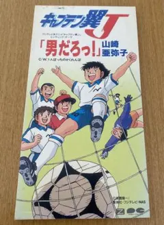 2026年最新】山崎亜弥子の人気アイテム - メルカリ