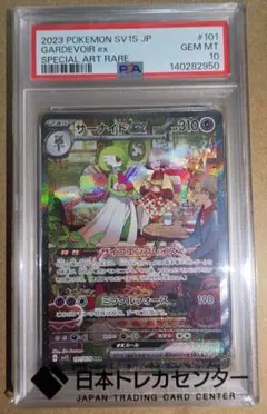 2026年最新】サーナイトex sar psa10 連番の人気アイテム - メルカリ