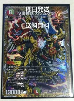 デュエルマスターズ 絶頂神話カツムゲン 金シークレット 1枚 - メルカリ