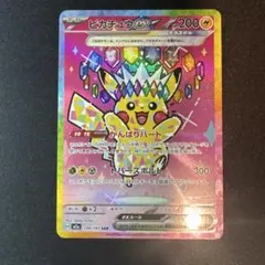2026年最新】ピカチュウex sarの人気アイテム - メルカリ
