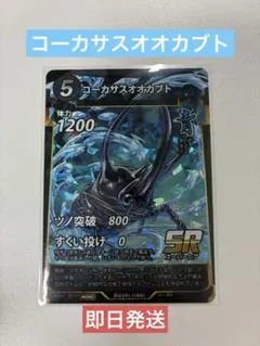 蟲神器　コーカサスオオカブト　プロモ　1枚